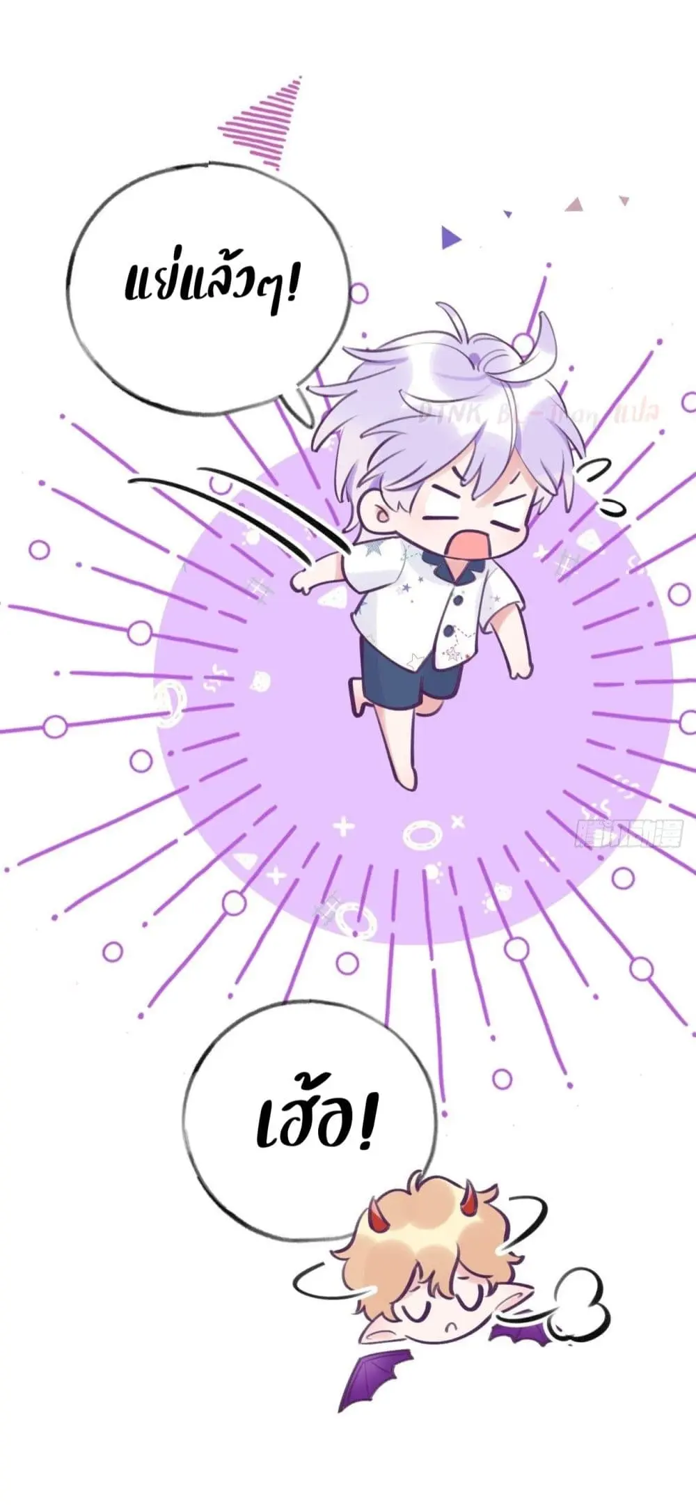 Just Take A Bite - ตอนที่ 4 - หน้า 22