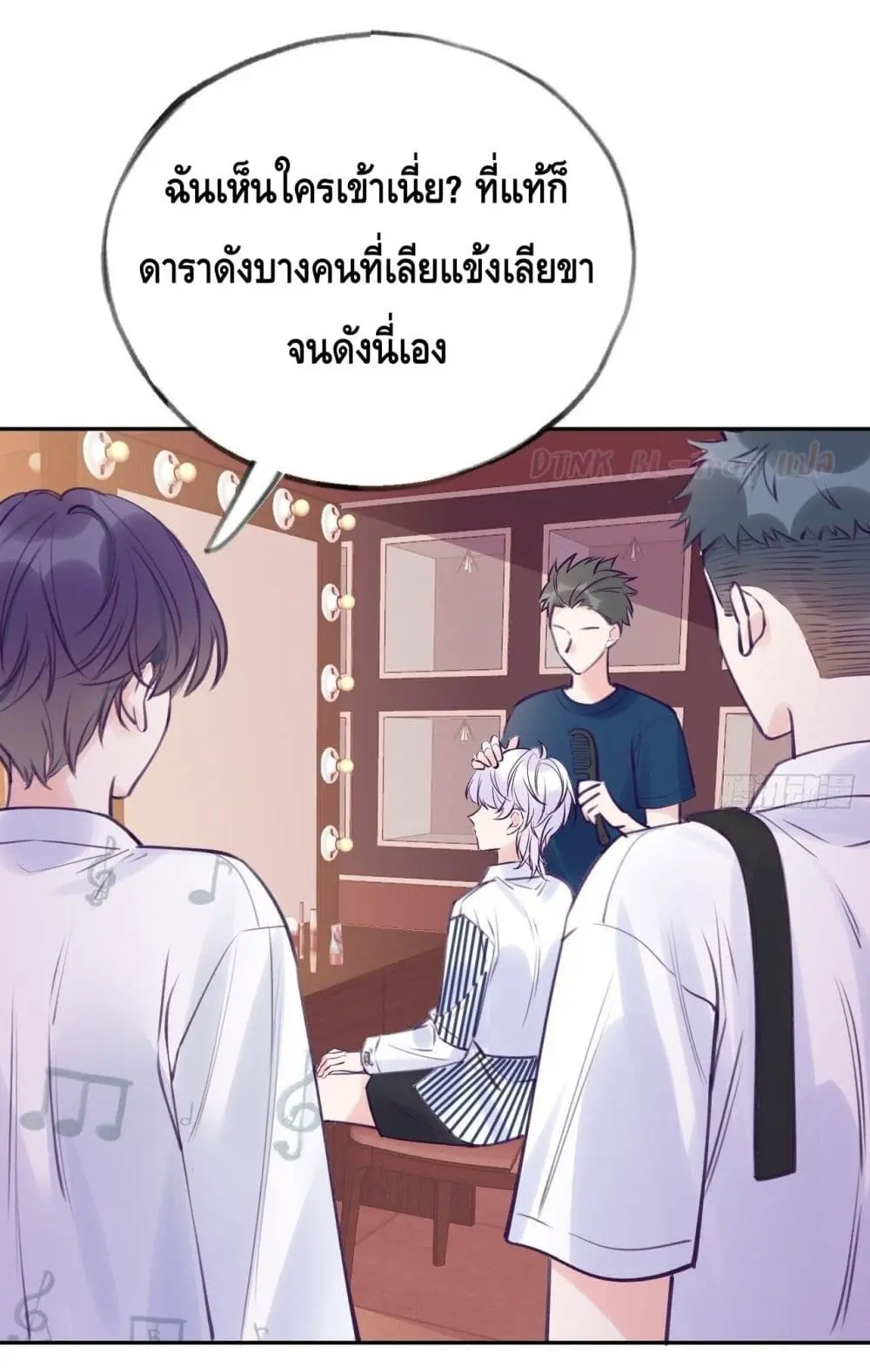 Just Take A Bite - ตอนที่ 4 - หน้า 23