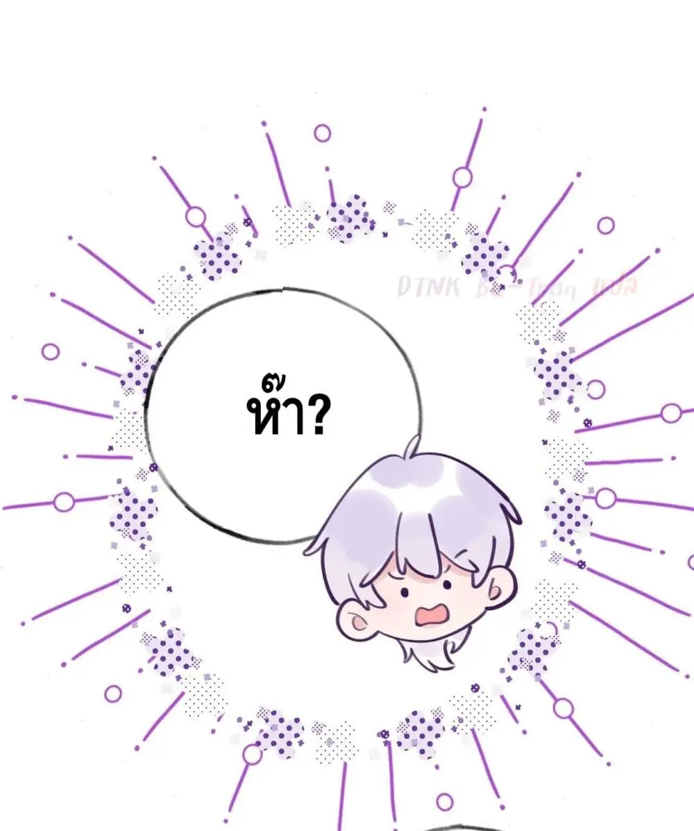 Just Take A Bite - ตอนที่ 4 - หน้า 25