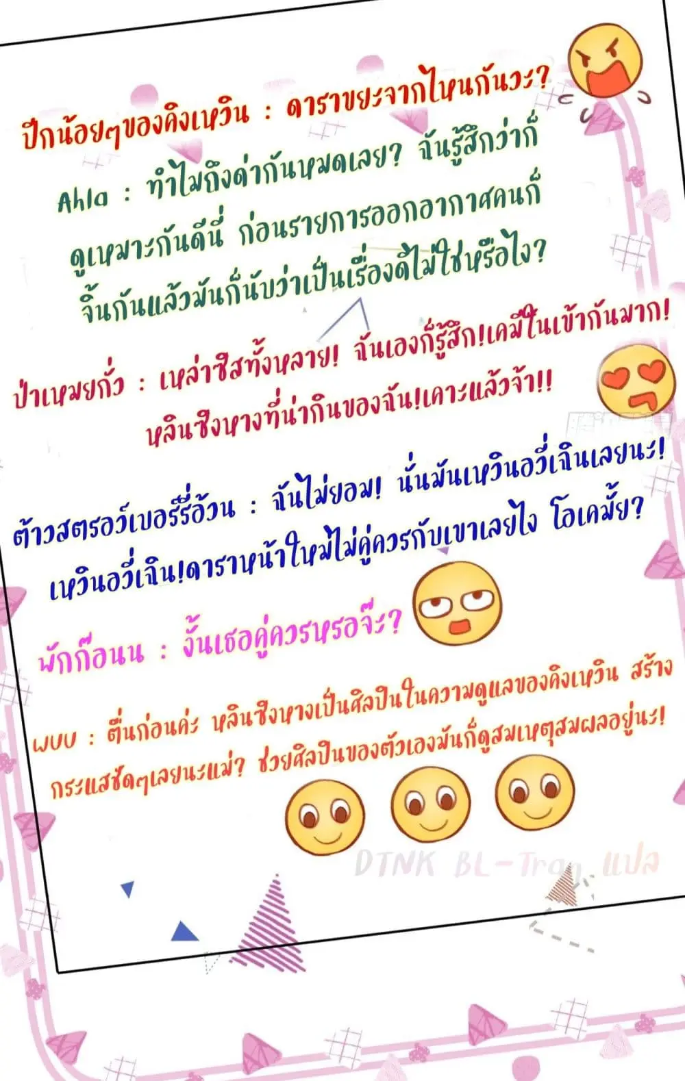 Just Take A Bite - ตอนที่ 4 - หน้า 28