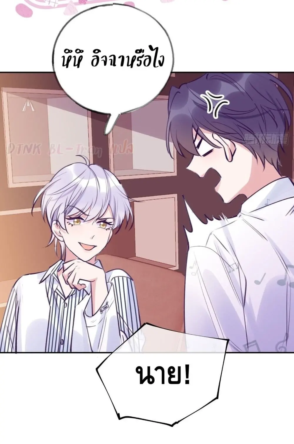 Just Take A Bite - ตอนที่ 4 - หน้า 29