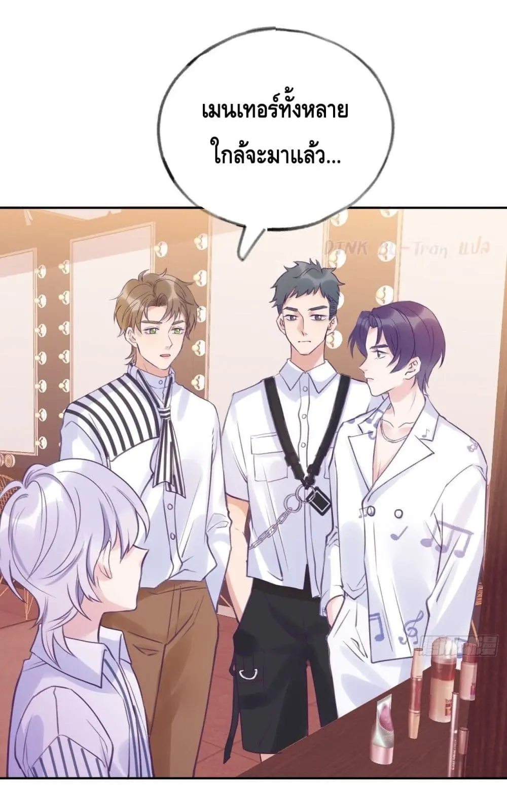 Just Take A Bite - ตอนที่ 4 - หน้า 30