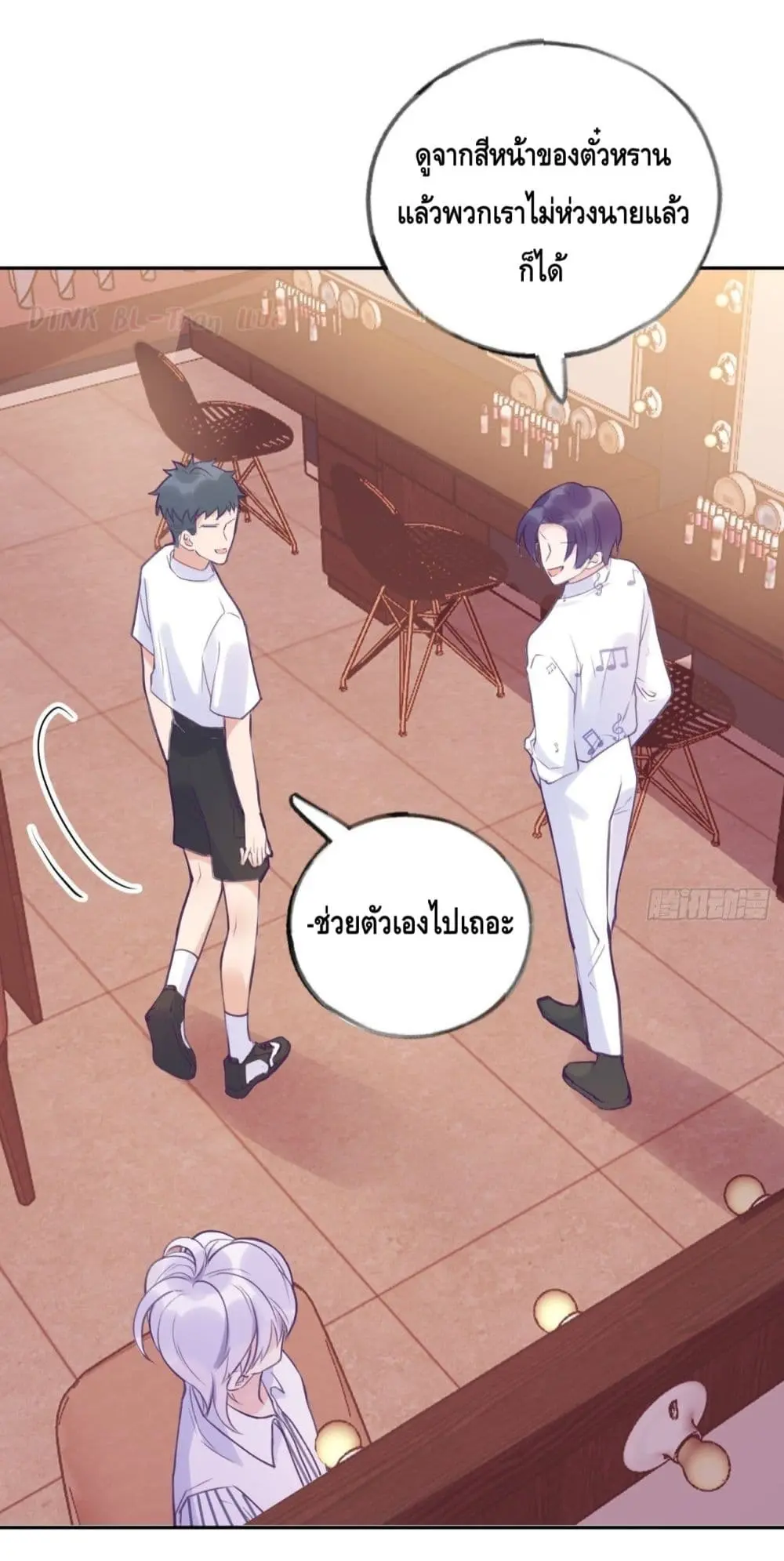 Just Take A Bite - ตอนที่ 4 - หน้า 31