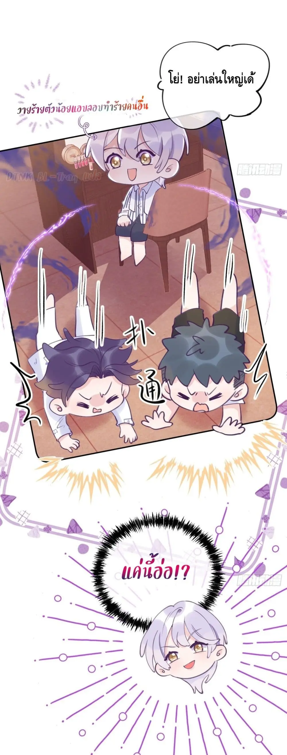 Just Take A Bite - ตอนที่ 4 - หน้า 32