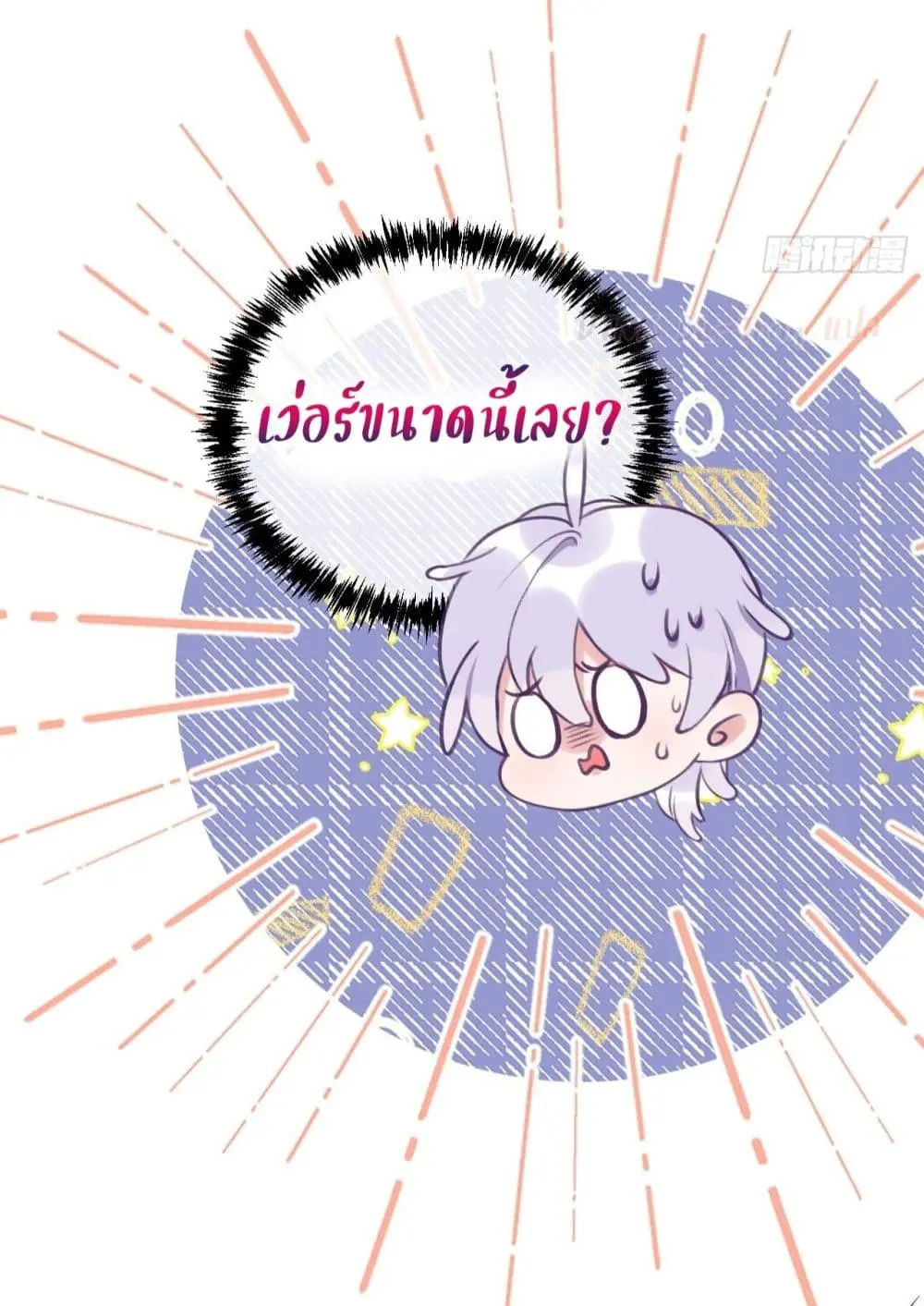 Just Take A Bite - ตอนที่ 4 - หน้า 35
