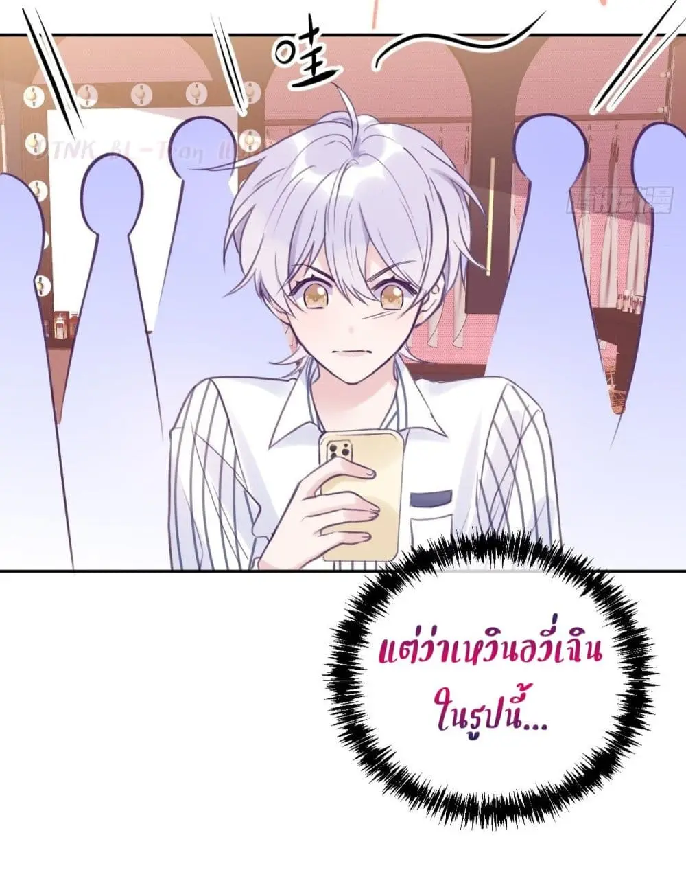 Just Take A Bite - ตอนที่ 4 - หน้า 36