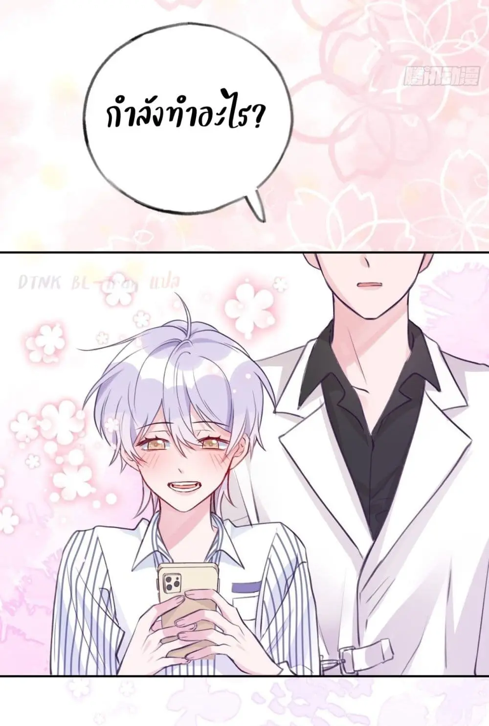 Just Take A Bite - ตอนที่ 4 - หน้า 38