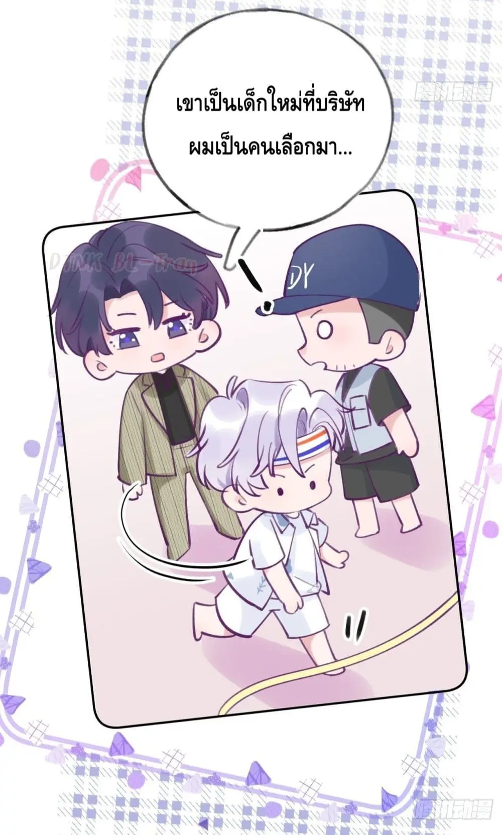 Just Take A Bite - ตอนที่ 4 - หน้า 6
