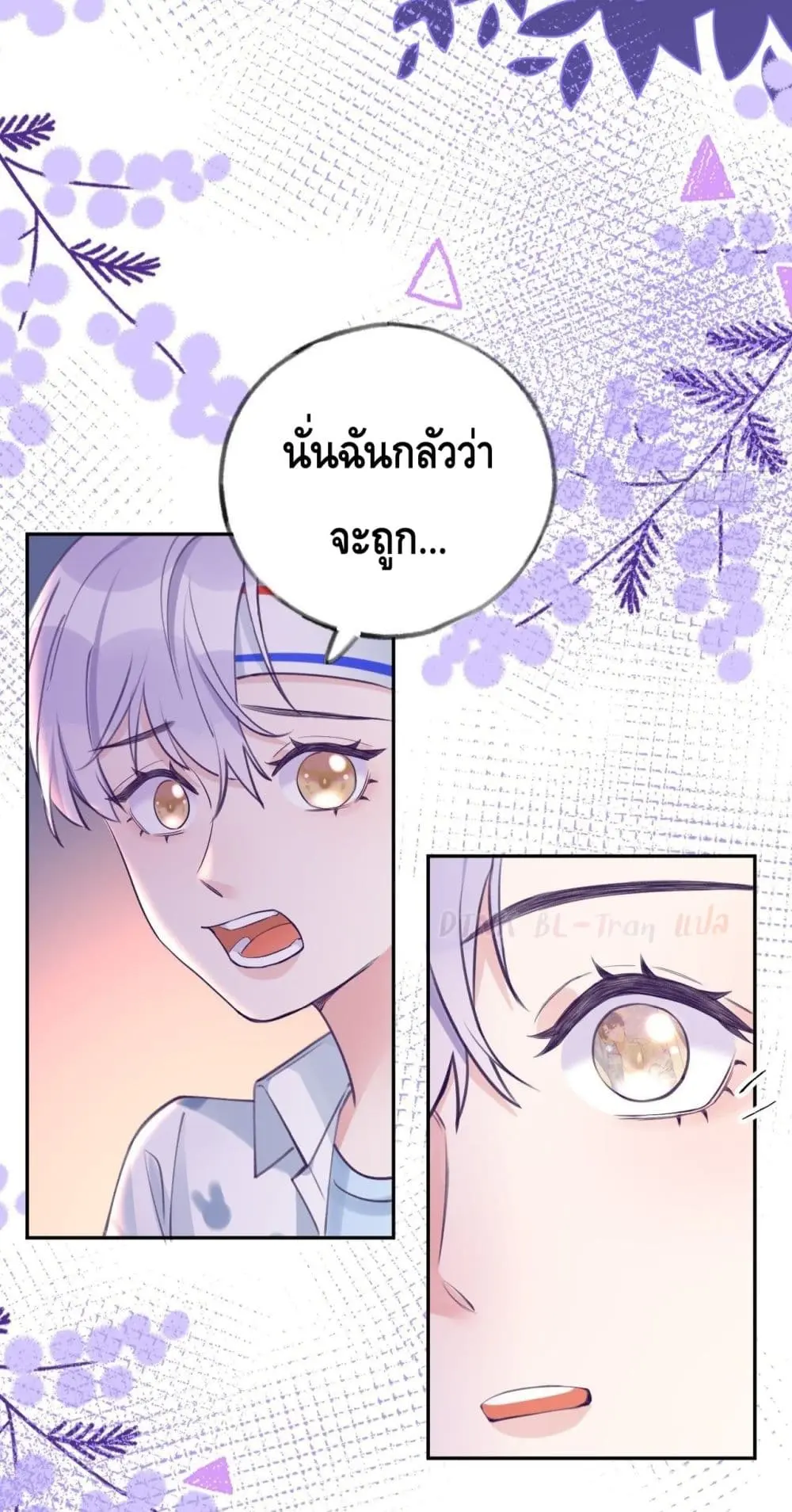 Just Take A Bite - ตอนที่ 4 - หน้า 10