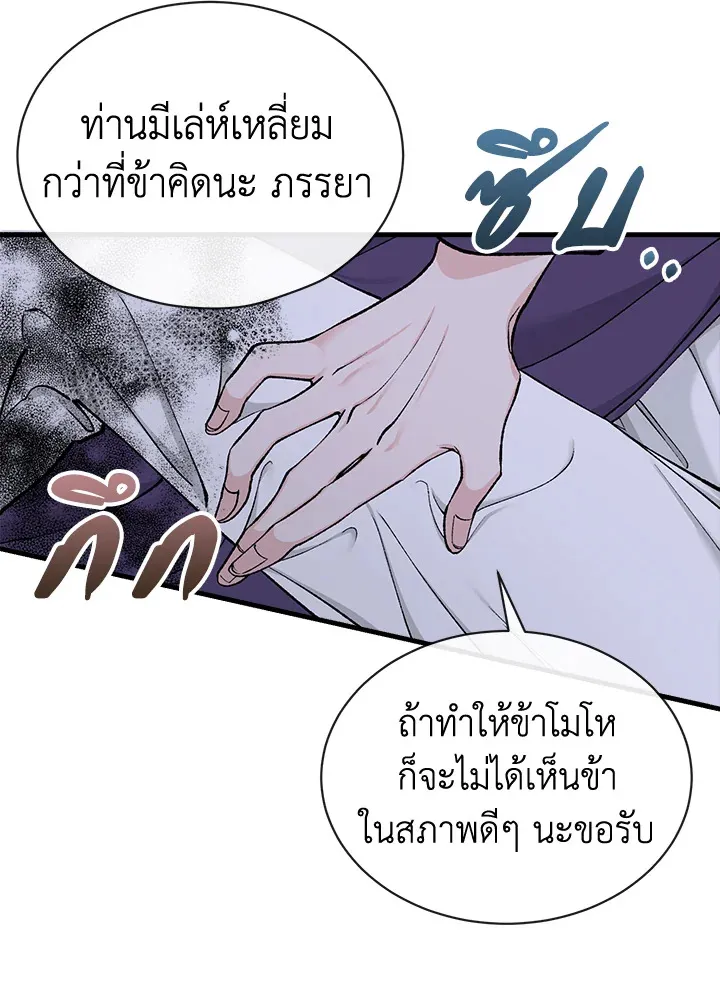 ไข้สวาท Fever - ตอนที่ 14 - หน้า 11