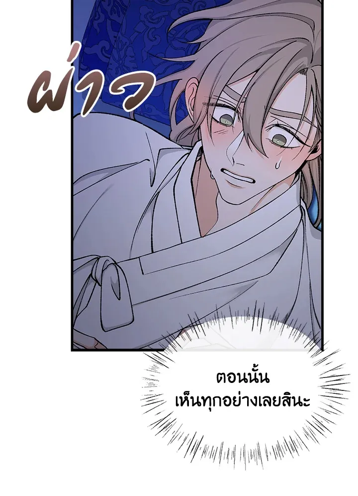 ไข้สวาท Fever - ตอนที่ 14 - หน้า 14