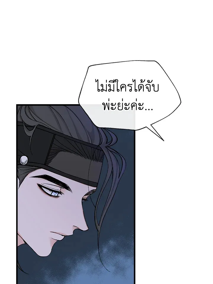 ไข้สวาท Fever - ตอนที่ 14 - หน้า 15