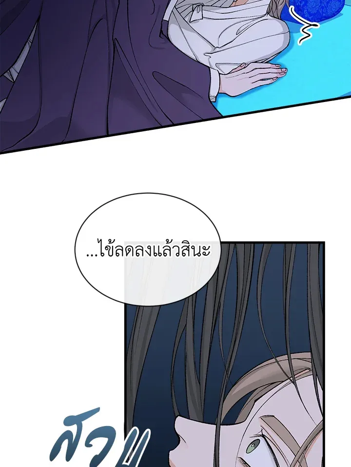 ไข้สวาท Fever - ตอนที่ 14 - หน้า 17