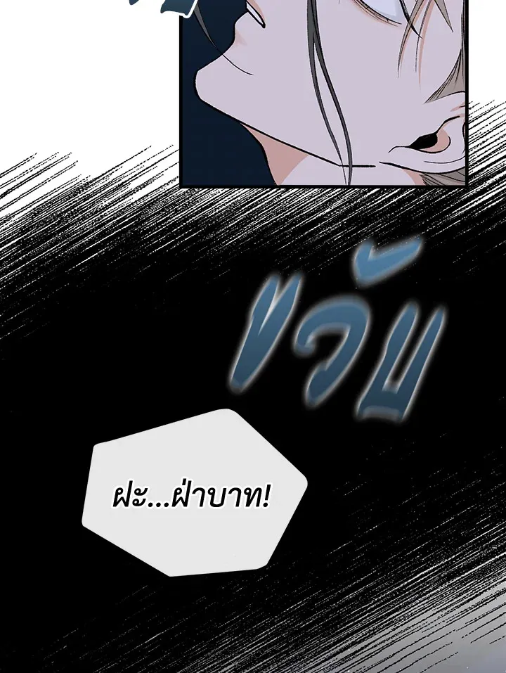 ไข้สวาท Fever - ตอนที่ 14 - หน้า 18
