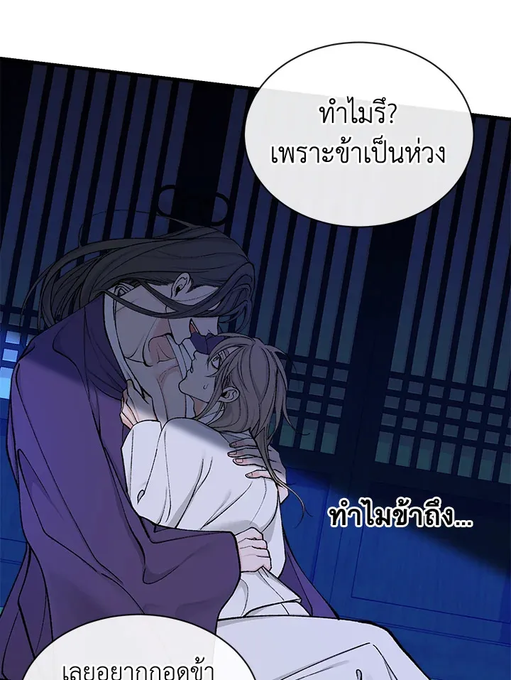 ไข้สวาท Fever - ตอนที่ 14 - หน้า 22