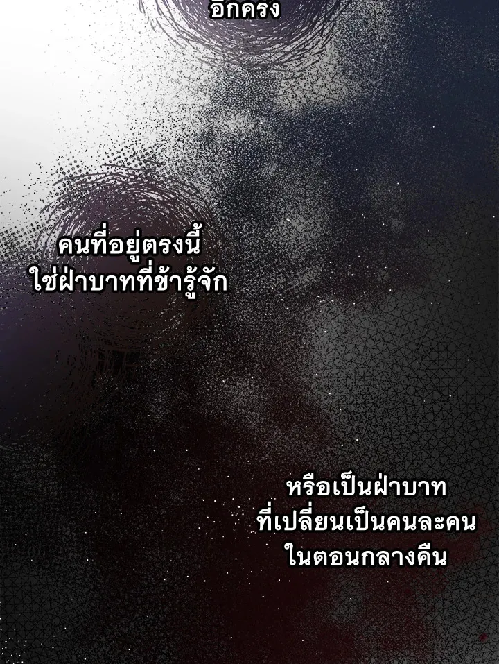 ไข้สวาท Fever - ตอนที่ 14 - หน้า 25
