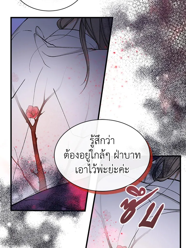 ไข้สวาท Fever - ตอนที่ 14 - หน้า 28