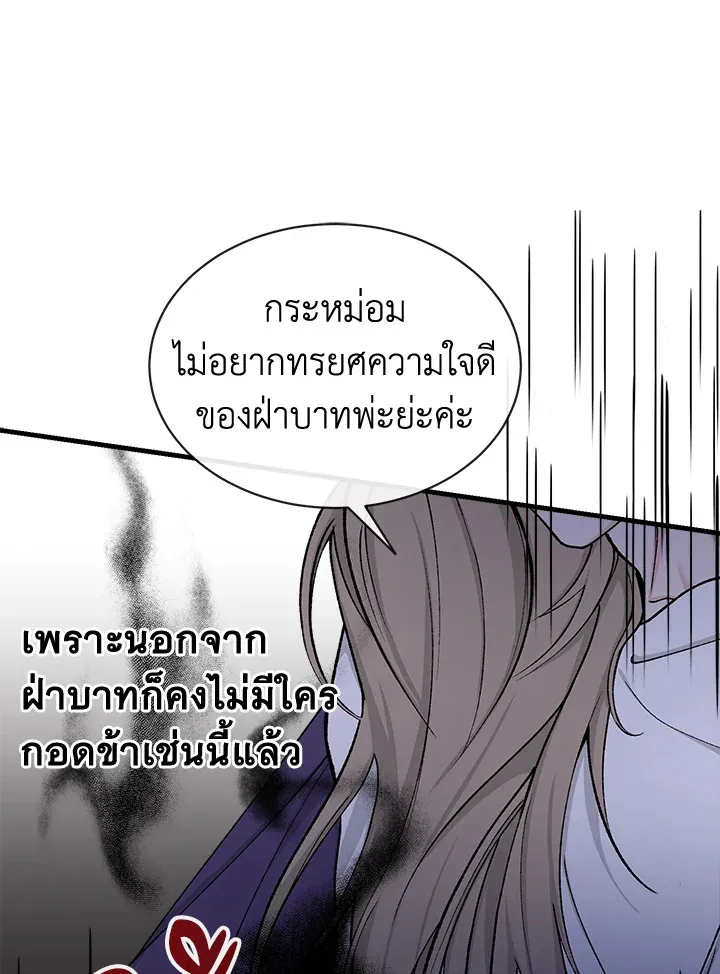 ไข้สวาท Fever - ตอนที่ 14 - หน้า 30