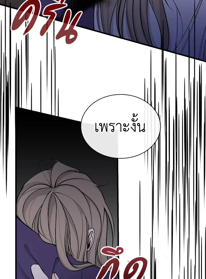 ไข้สวาท Fever - ตอนที่ 14 - หน้า 31