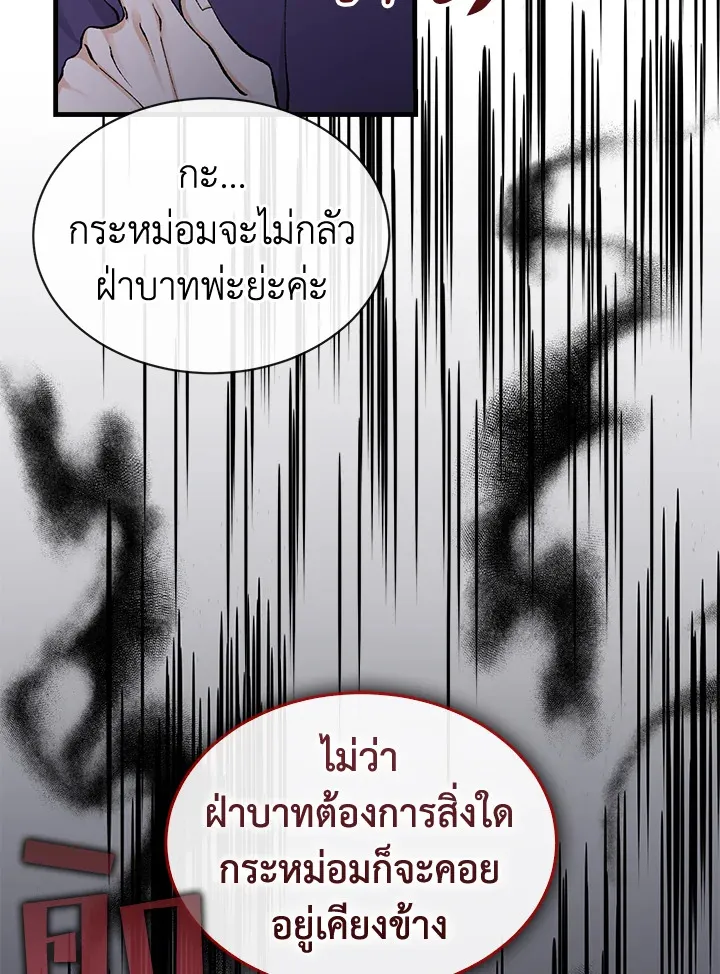 ไข้สวาท Fever - ตอนที่ 14 - หน้า 32
