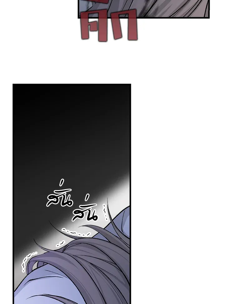 ไข้สวาท Fever - ตอนที่ 14 - หน้า 35