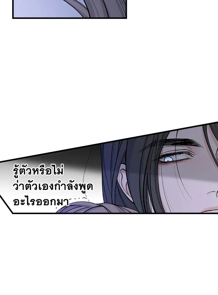 ไข้สวาท Fever - ตอนที่ 14 - หน้า 36