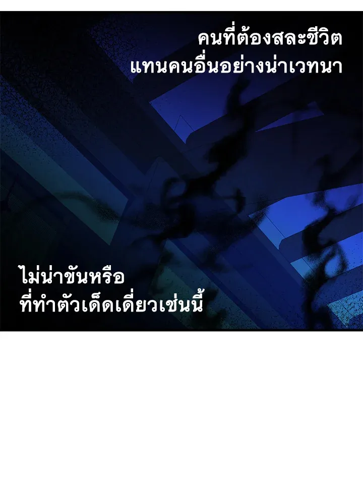 ไข้สวาท Fever - ตอนที่ 14 - หน้า 37
