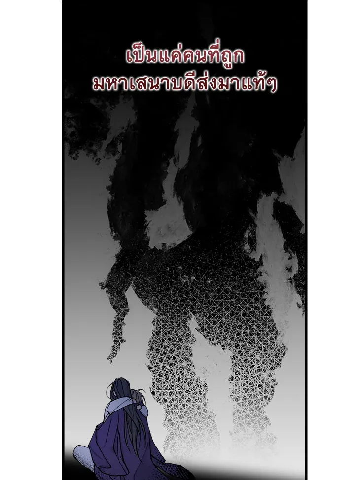 ไข้สวาท Fever - ตอนที่ 14 - หน้า 38
