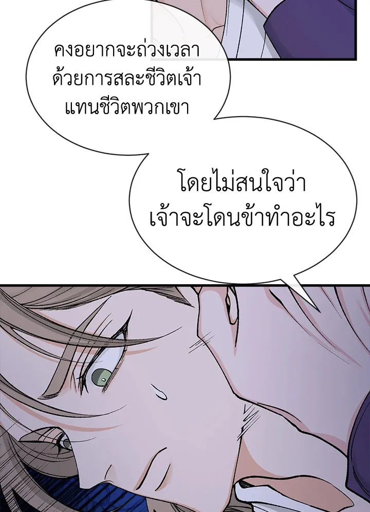 ไข้สวาท Fever - ตอนที่ 14 - หน้า 5