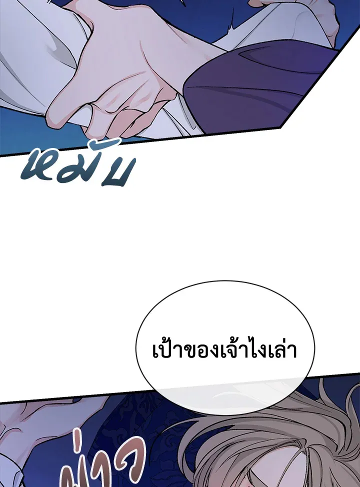ไข้สวาท Fever - ตอนที่ 14 - หน้า 42