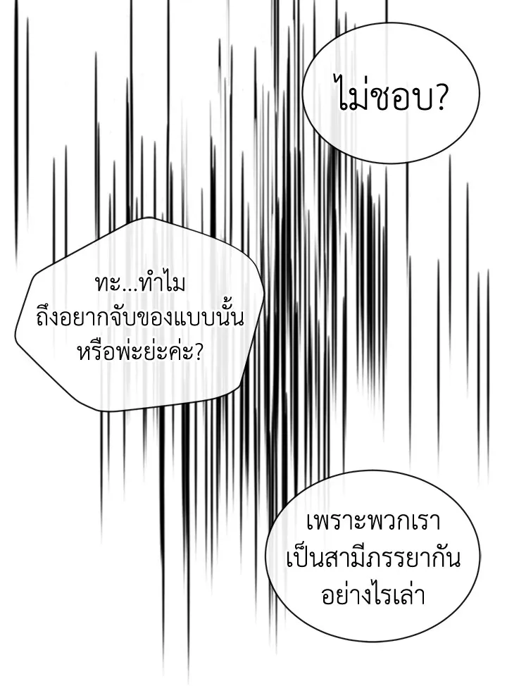 ไข้สวาท Fever - ตอนที่ 14 - หน้า 44