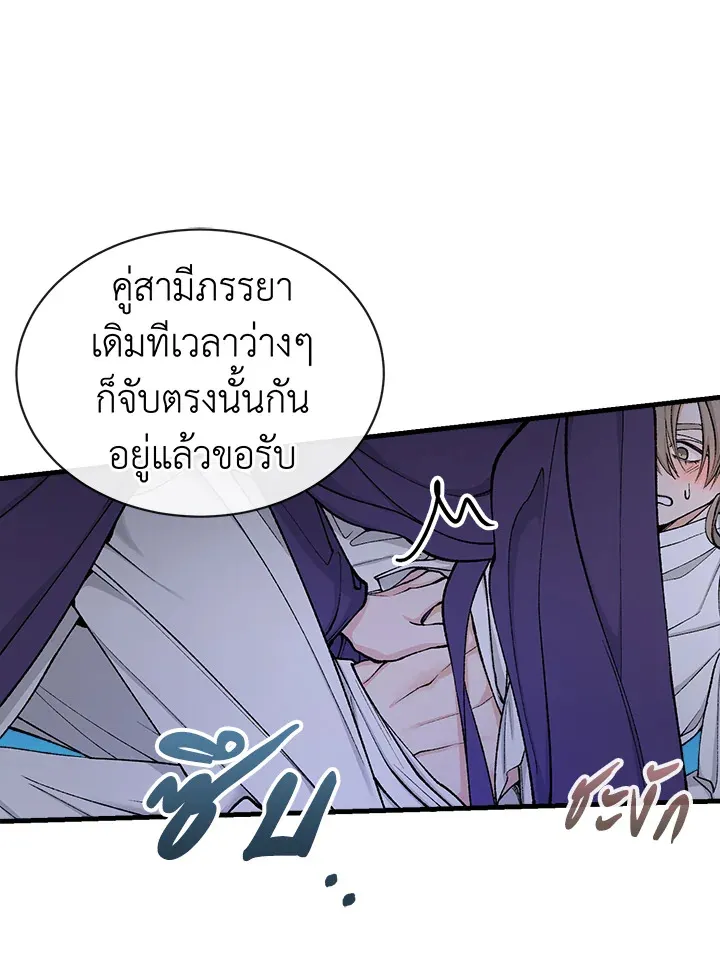 ไข้สวาท Fever - ตอนที่ 14 - หน้า 45