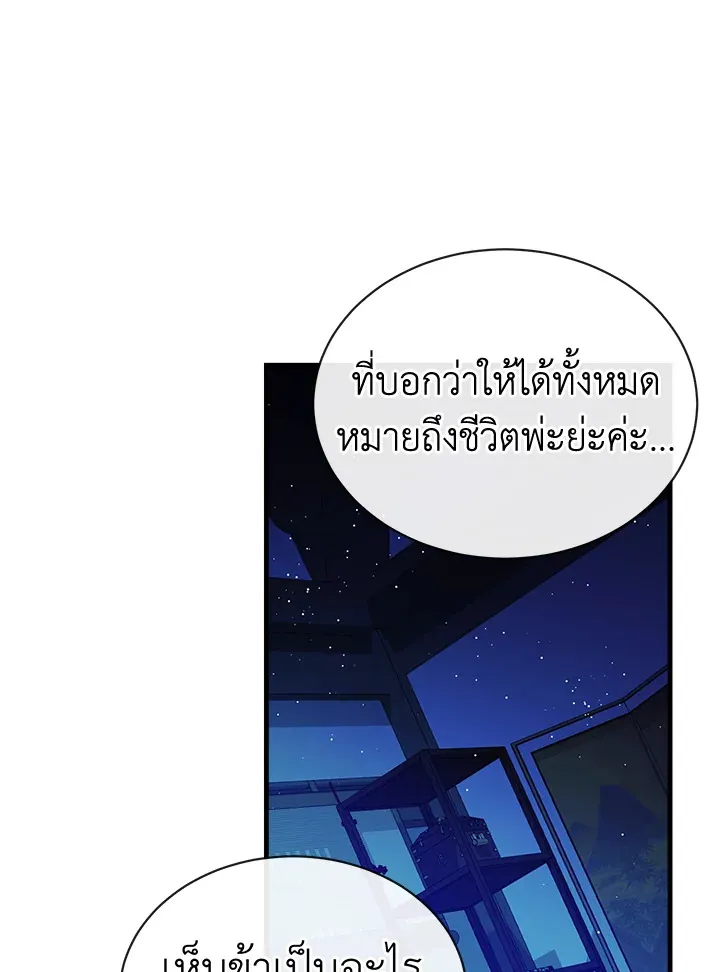ไข้สวาท Fever - ตอนที่ 14 - หน้า 46