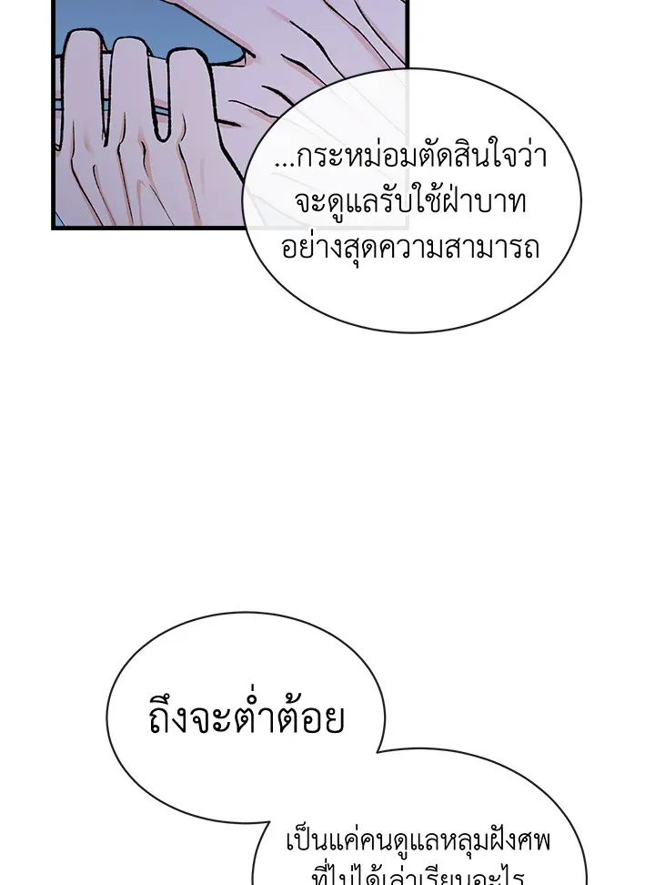 ไข้สวาท Fever - ตอนที่ 14 - หน้า 48