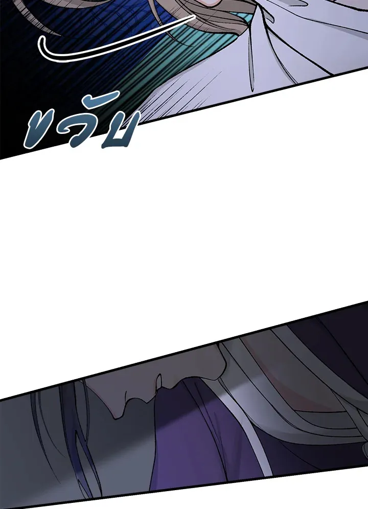 ไข้สวาท Fever - ตอนที่ 14 - หน้า 6