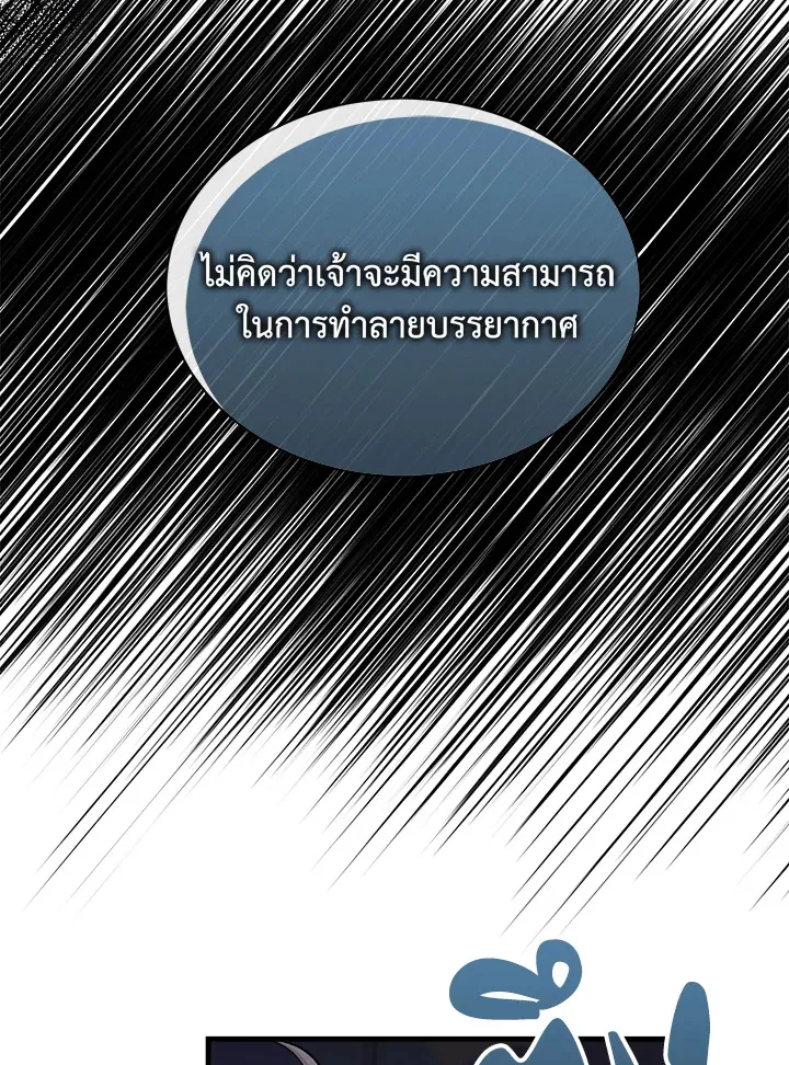 ไข้สวาท Fever - ตอนที่ 14 - หน้า 57