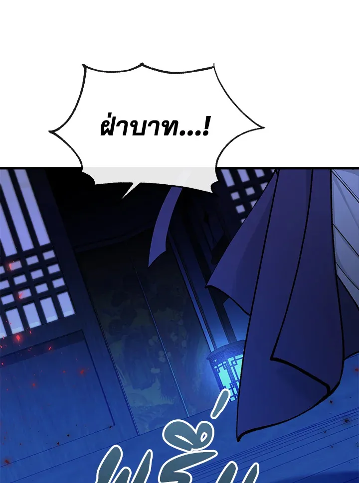 ไข้สวาท Fever - ตอนที่ 14 - หน้า 59