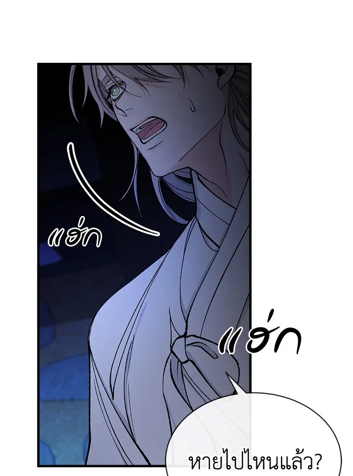 ไข้สวาท Fever - ตอนที่ 14 - หน้า 62