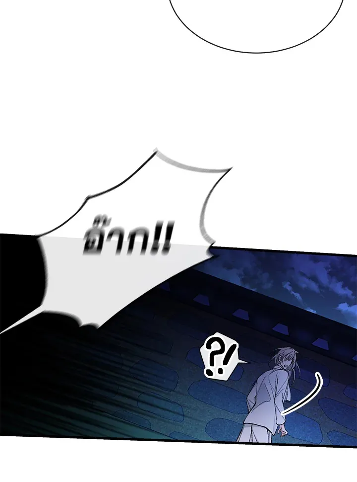 ไข้สวาท Fever - ตอนที่ 14 - หน้า 63