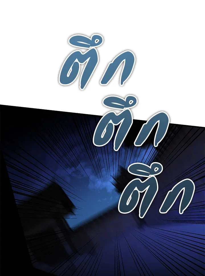 ไข้สวาท Fever - ตอนที่ 14 - หน้า 64