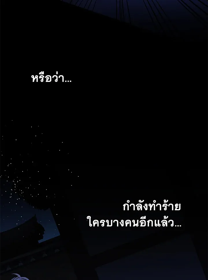 ไข้สวาท Fever - ตอนที่ 14 - หน้า 65