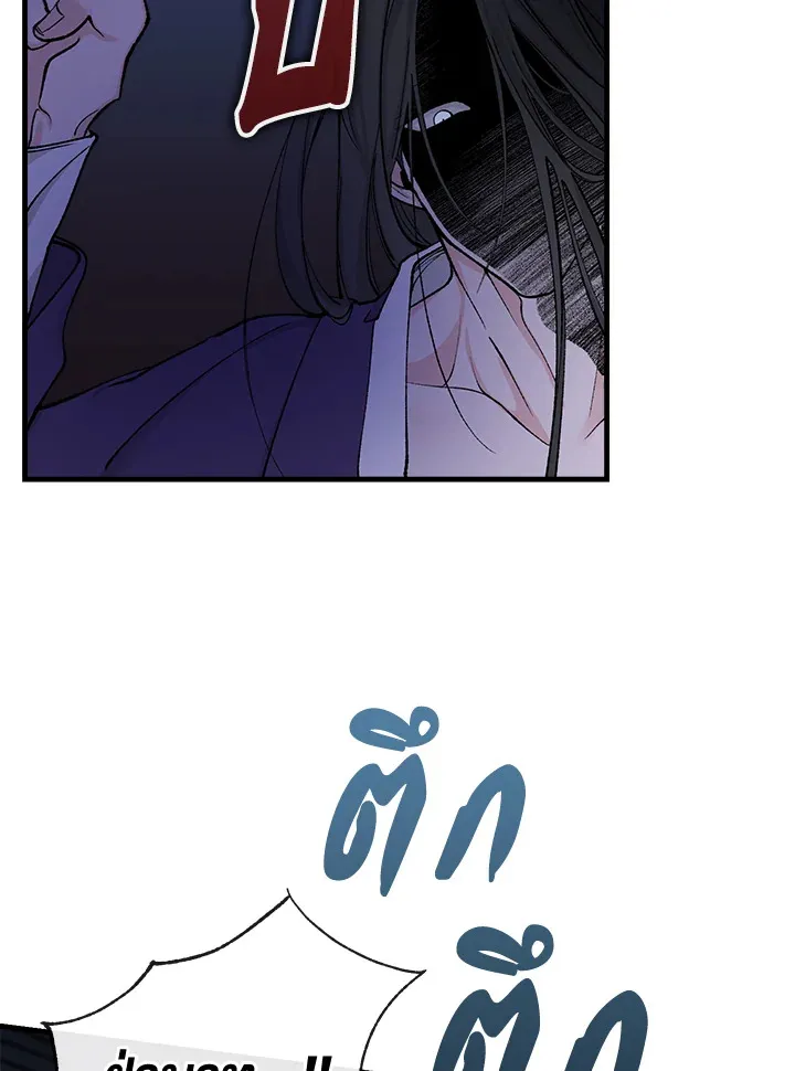 ไข้สวาท Fever - ตอนที่ 14 - หน้า 70