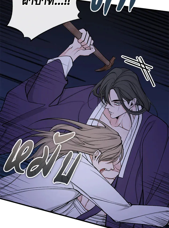 ไข้สวาท Fever - ตอนที่ 14 - หน้า 71