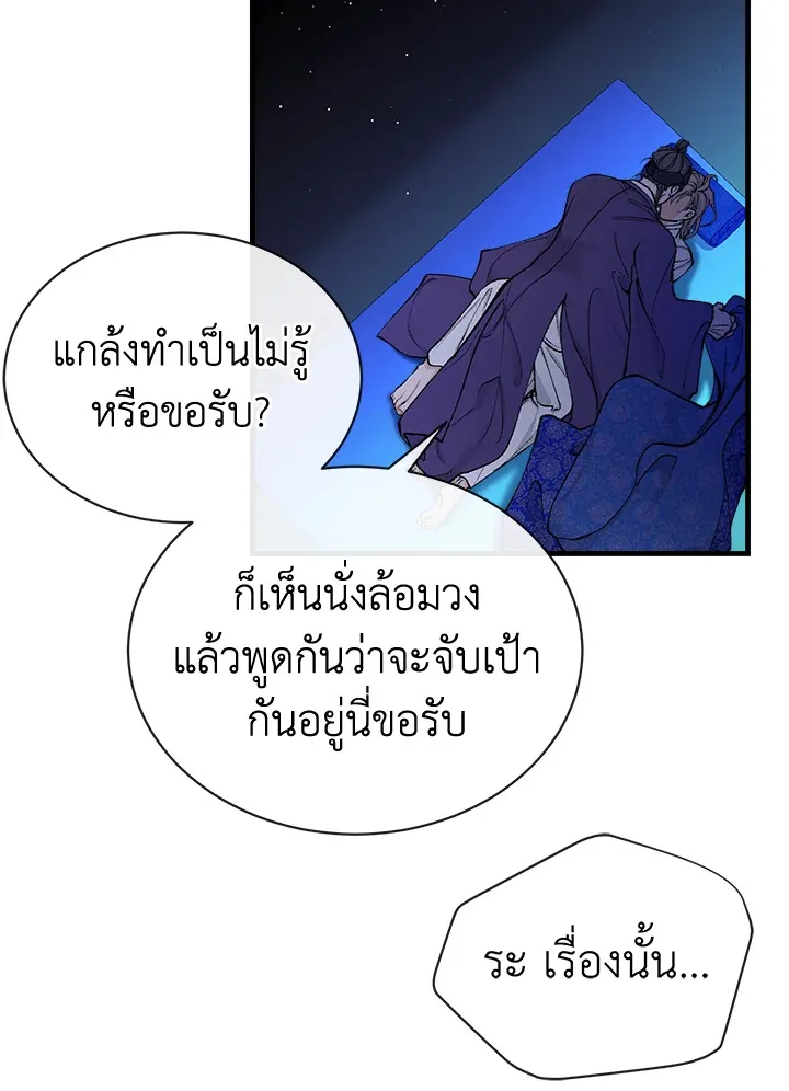 ไข้สวาท Fever - ตอนที่ 14 - หน้า 10