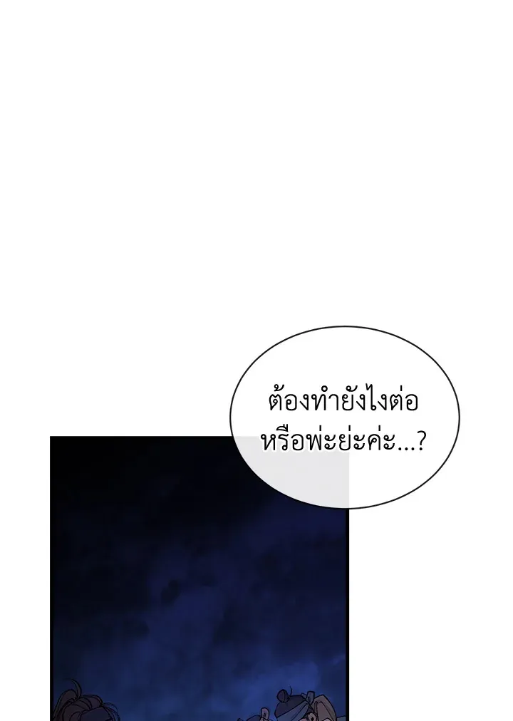 ไข้สวาท Fever - ตอนที่ 15 - หน้า 11