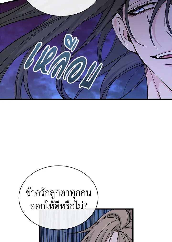 ไข้สวาท Fever - ตอนที่ 15 - หน้า 13