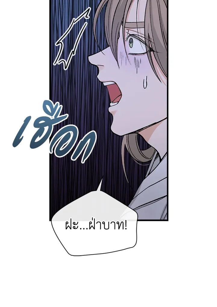 ไข้สวาท Fever - ตอนที่ 15 - หน้า 14