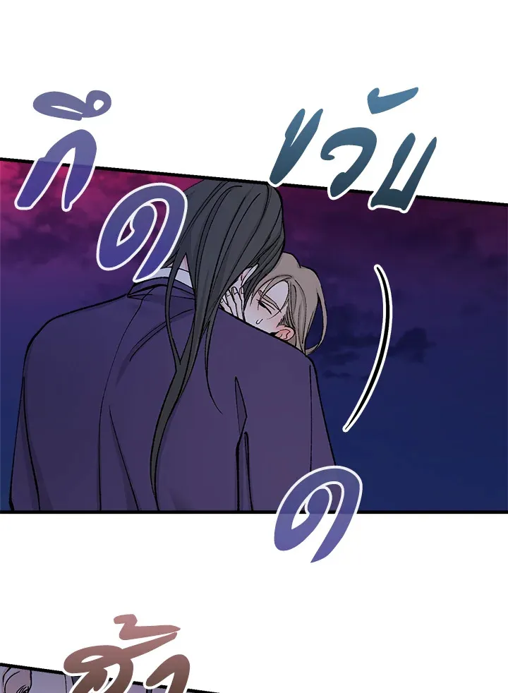 ไข้สวาท Fever - ตอนที่ 15 - หน้า 15