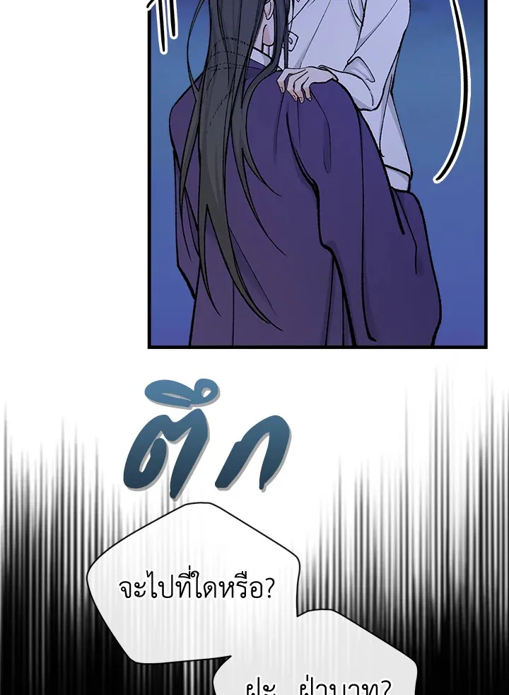 ไข้สวาท Fever - ตอนที่ 15 - หน้า 18