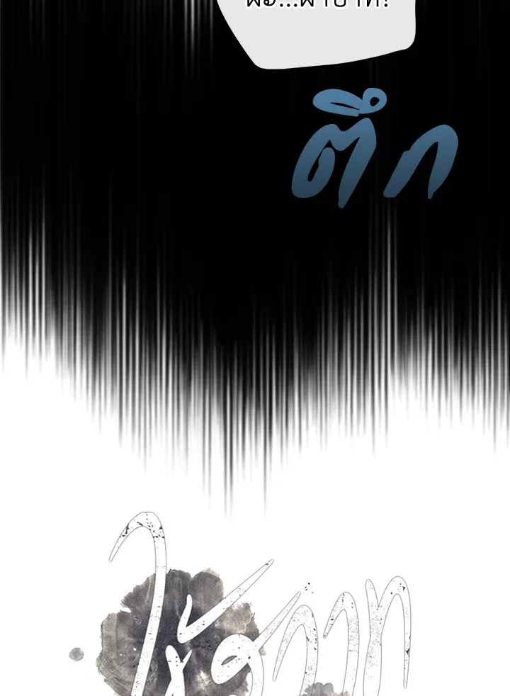 ไข้สวาท Fever - ตอนที่ 15 - หน้า 19